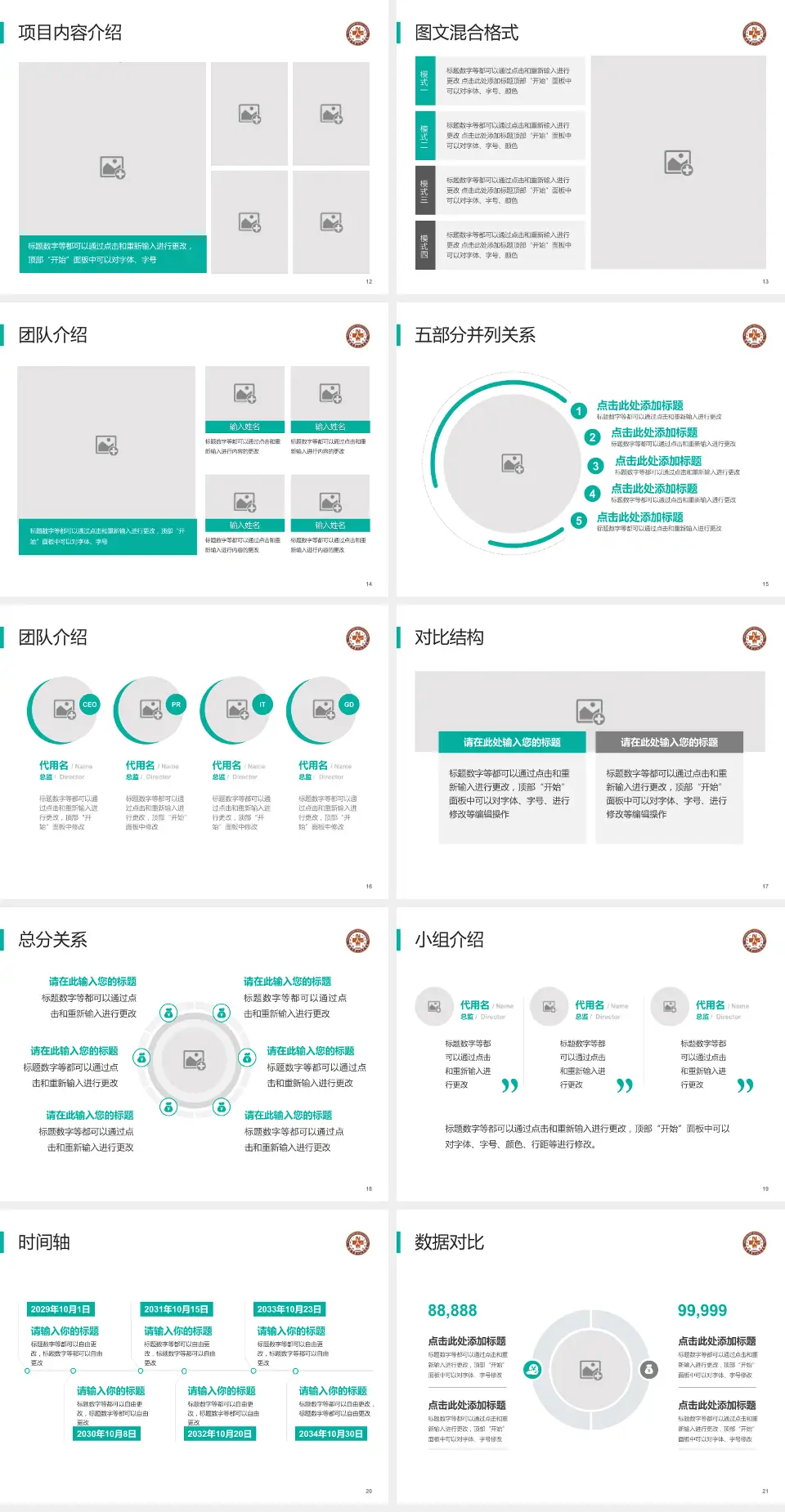 南通市第一人民医院医疗知识普及PPT模板4:3格式幻灯片预览图3