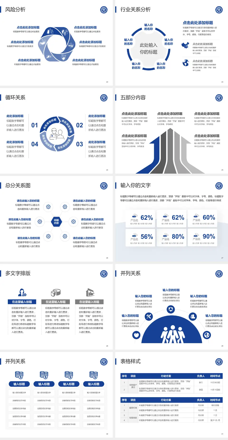 南京江北医院科室介绍与推广PPT模板4:3格式幻灯片预览图4