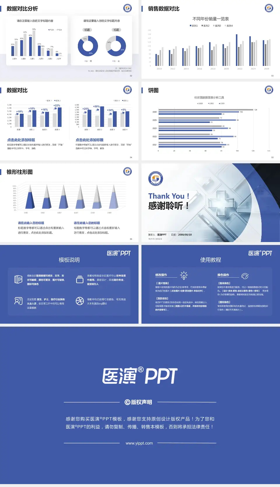 南京市口腔医院医疗行业比赛专用PPT模板16:9格式幻灯片预览图7