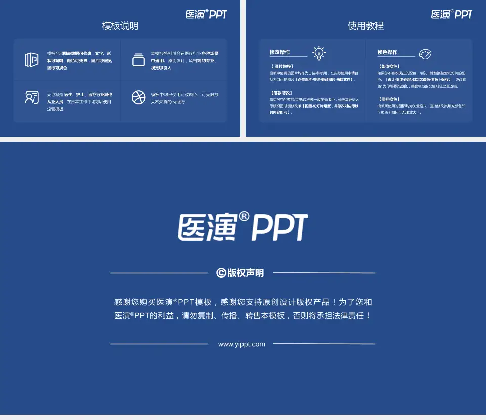 吉林医药学院附属医院医院简介/日常通用PPT模板16:9格式幻灯片预览图8