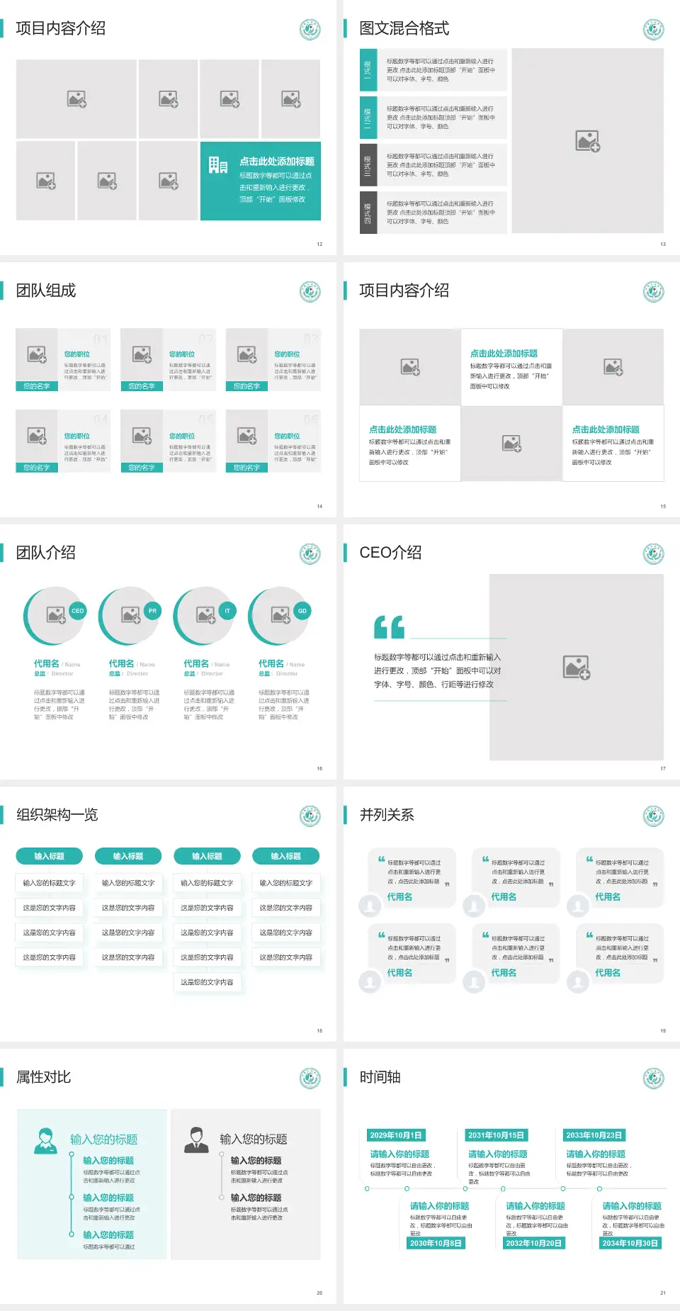 丰县人民医院患者教育与指导PPT模板4:3格式幻灯片预览图3