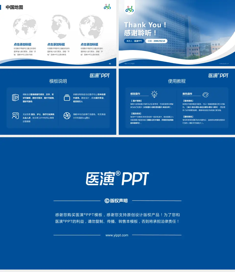 南京市江宁医院会议与研讨会PPT模板16:9格式幻灯片预览图6