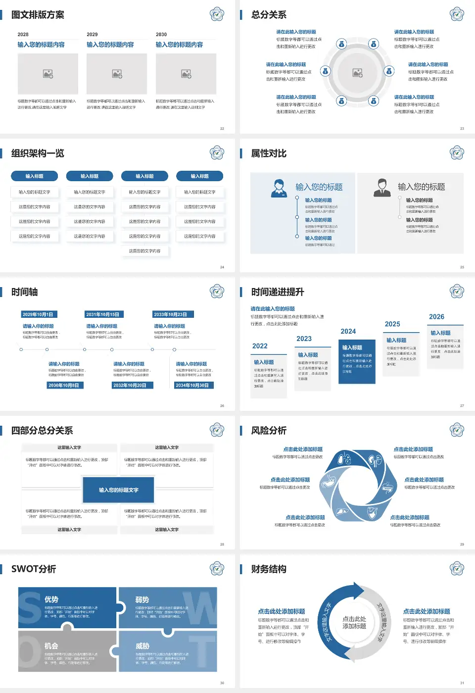 南京市第二医院钟阜院区护理专业职业生涯规划PPT模板16:9格式幻灯片预览图4