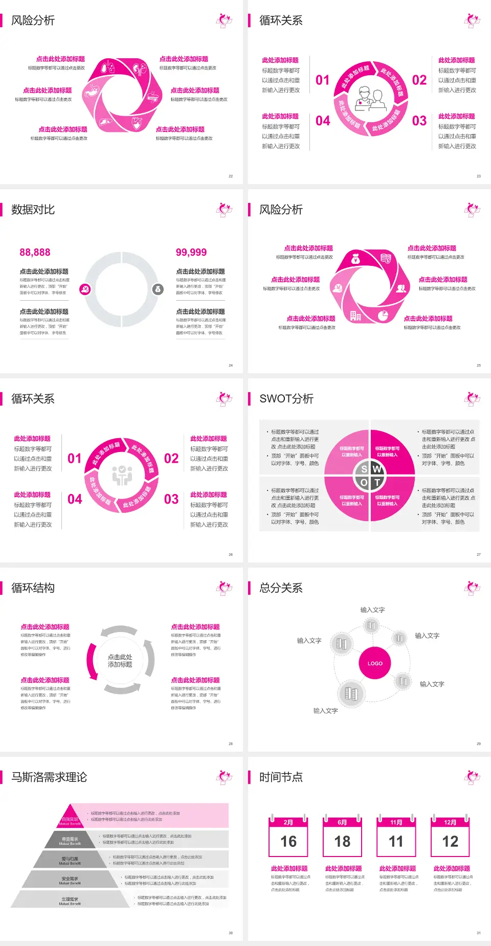 南通市妇幼保健院科研成果展示PPT模板4:3格式幻灯片预览图4