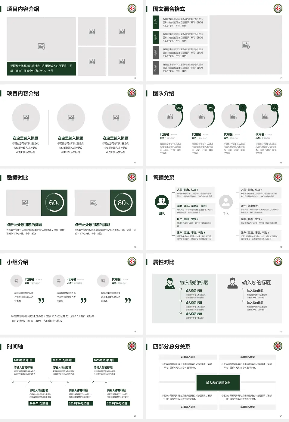 中国人民解放军第八二医院科室介绍与推广PPT模板16:9格式幻灯片预览图3