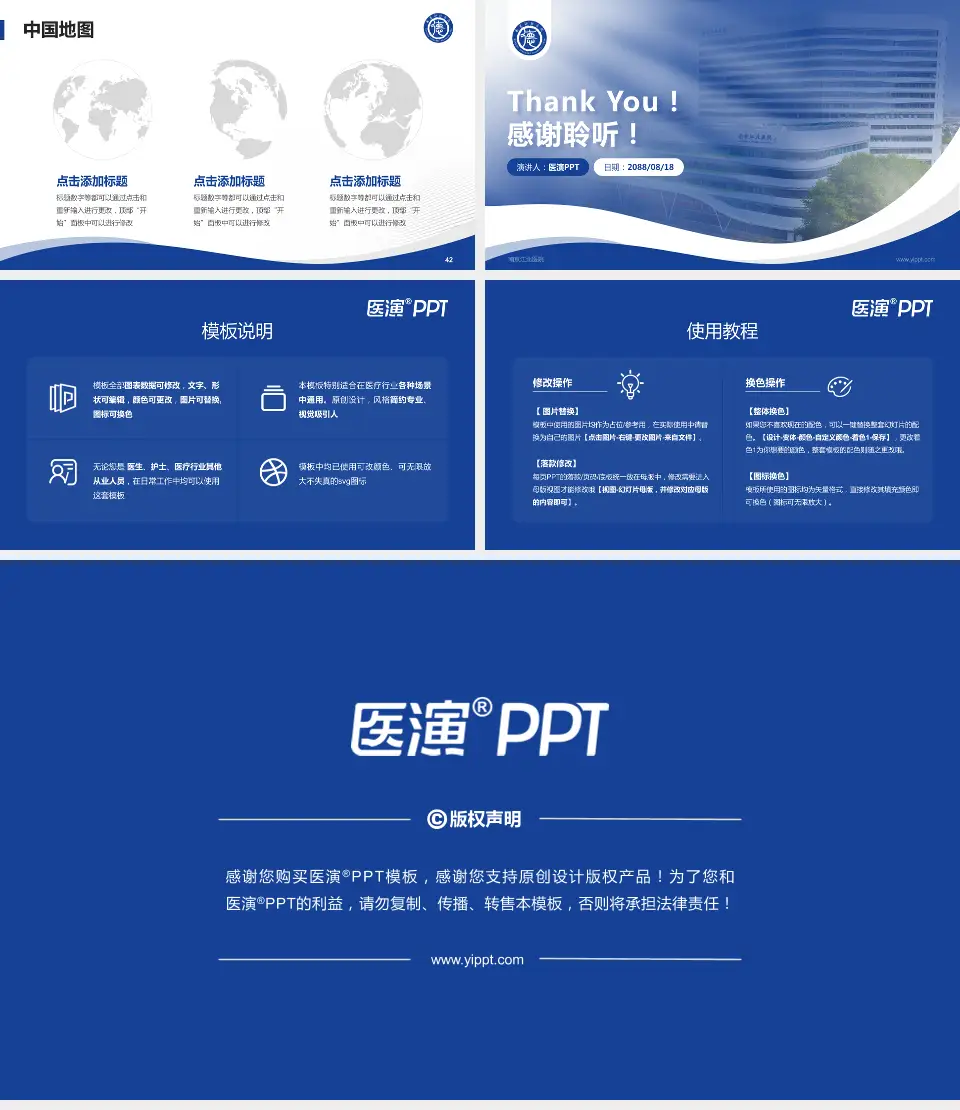 南京江北医院会议与研讨会PPT模板16:9格式幻灯片预览图6