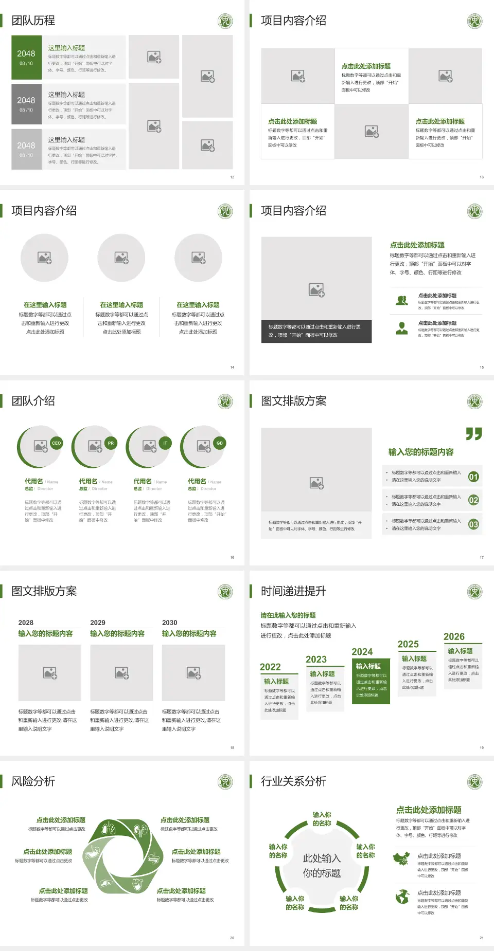 东南大学附属中大医院个人求职应聘简历PPT模板4:3格式幻灯片预览图3