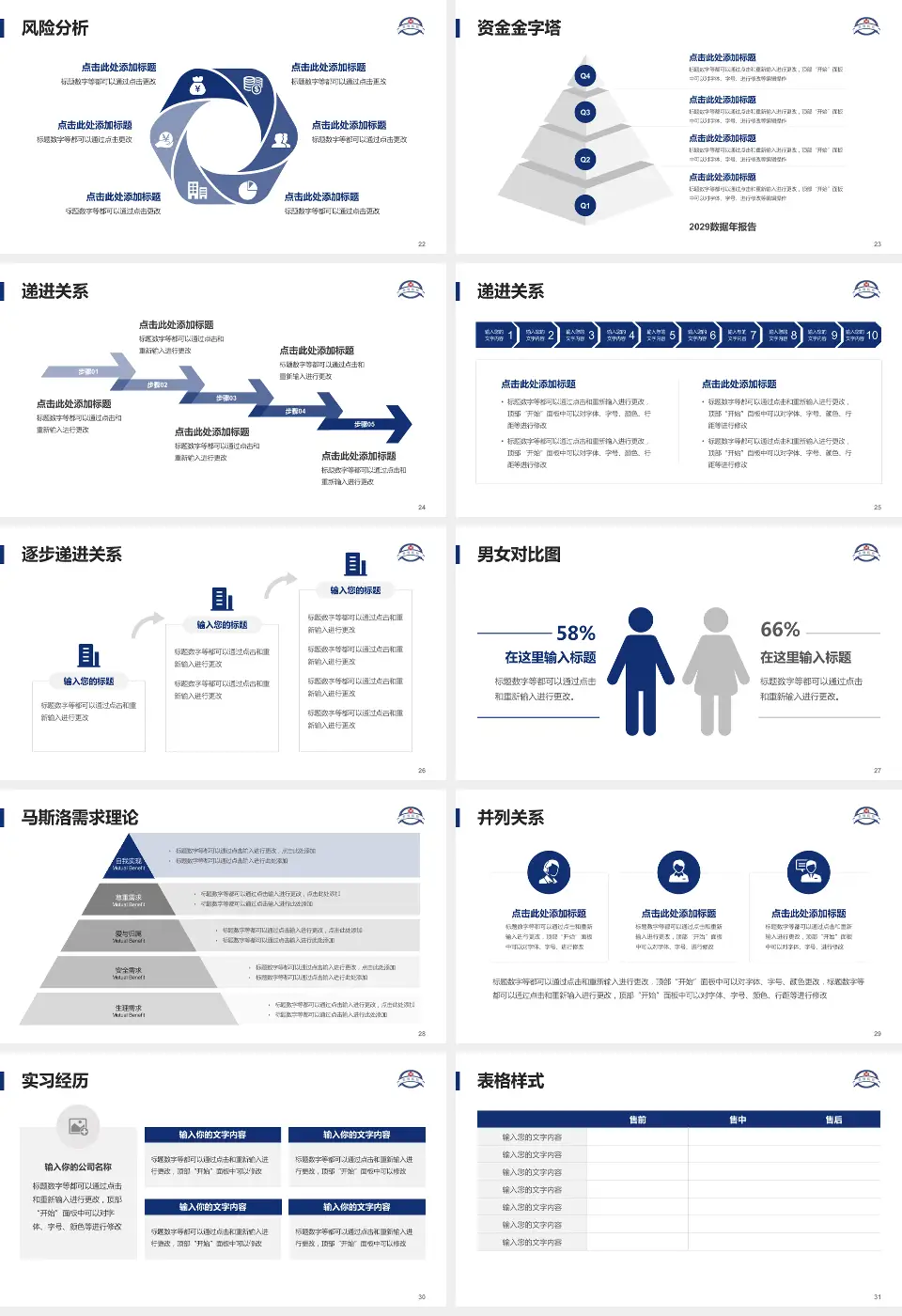 南京鼓楼医院本部项目申请与汇报PPT模板16:9格式幻灯片预览图4