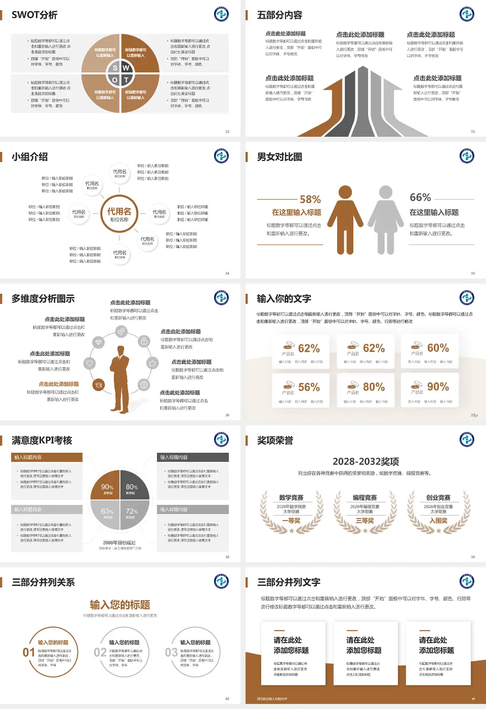 辽源市中医院医疗行业比赛专用PPT模板16:9格式幻灯片预览图5
