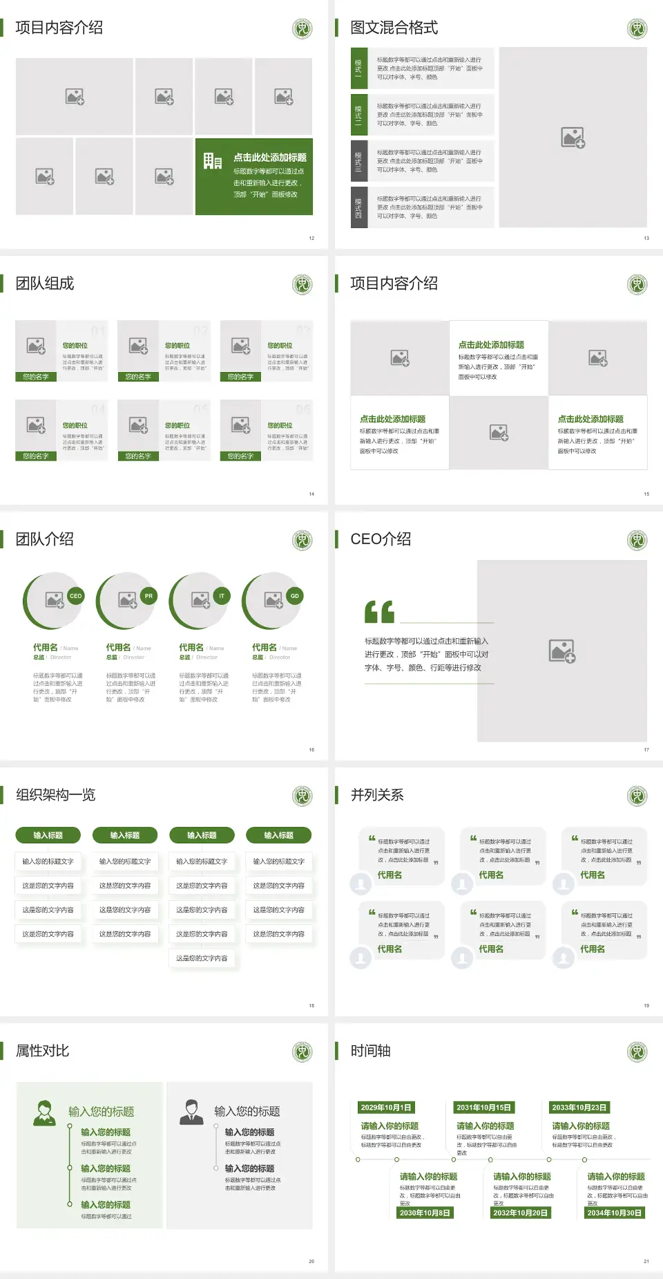 东南大学附属中大医院患者教育与指导PPT模板4:3格式幻灯片预览图3