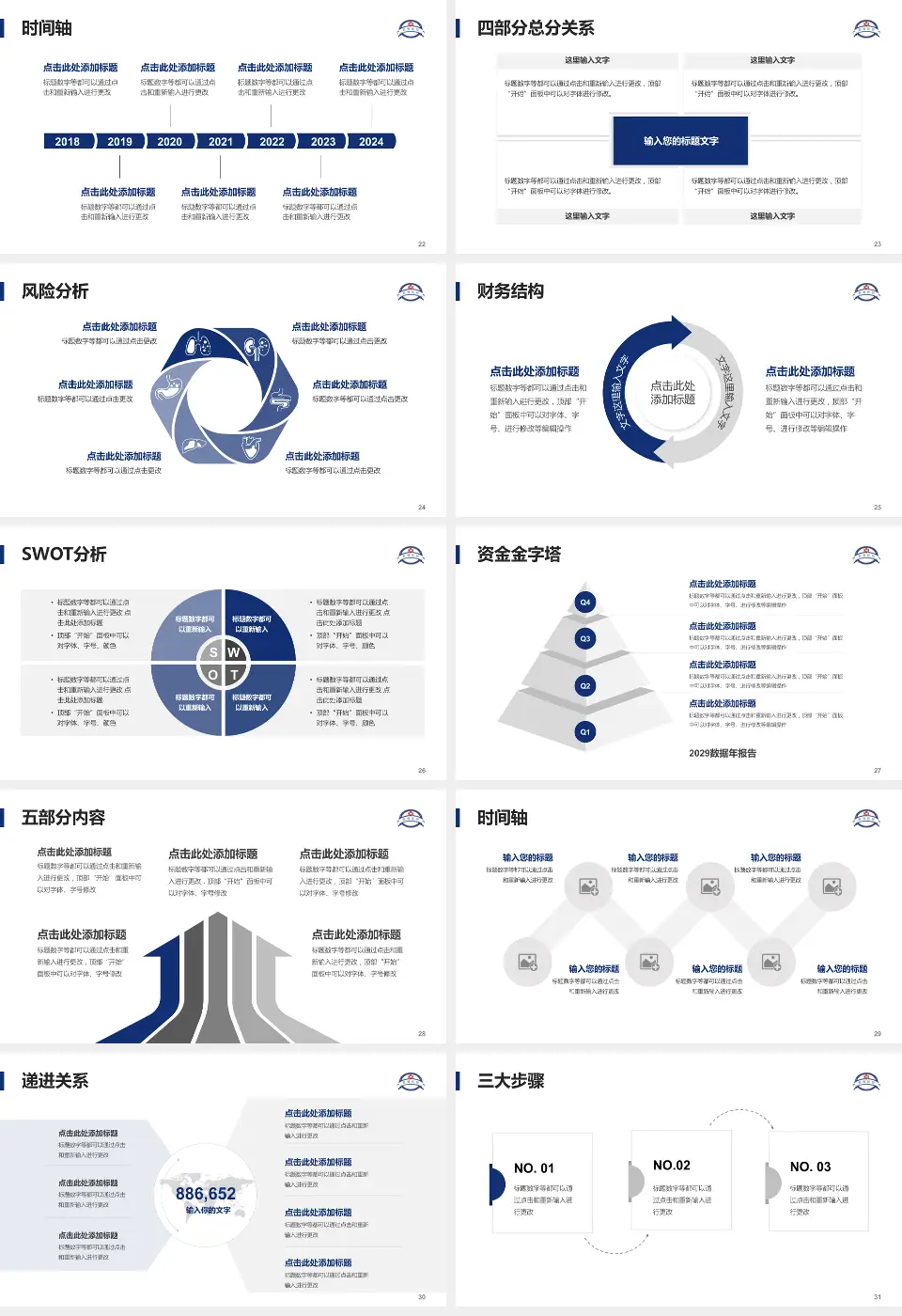 南京鼓楼医院北院患者教育与指导PPT模板16:9格式幻灯片预览图4