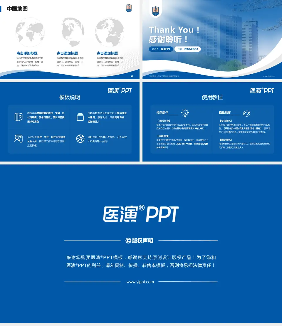 南京医科大学第二附属医院姜家园院区会议与研讨会PPT模板16:9格式幻灯片预览图6