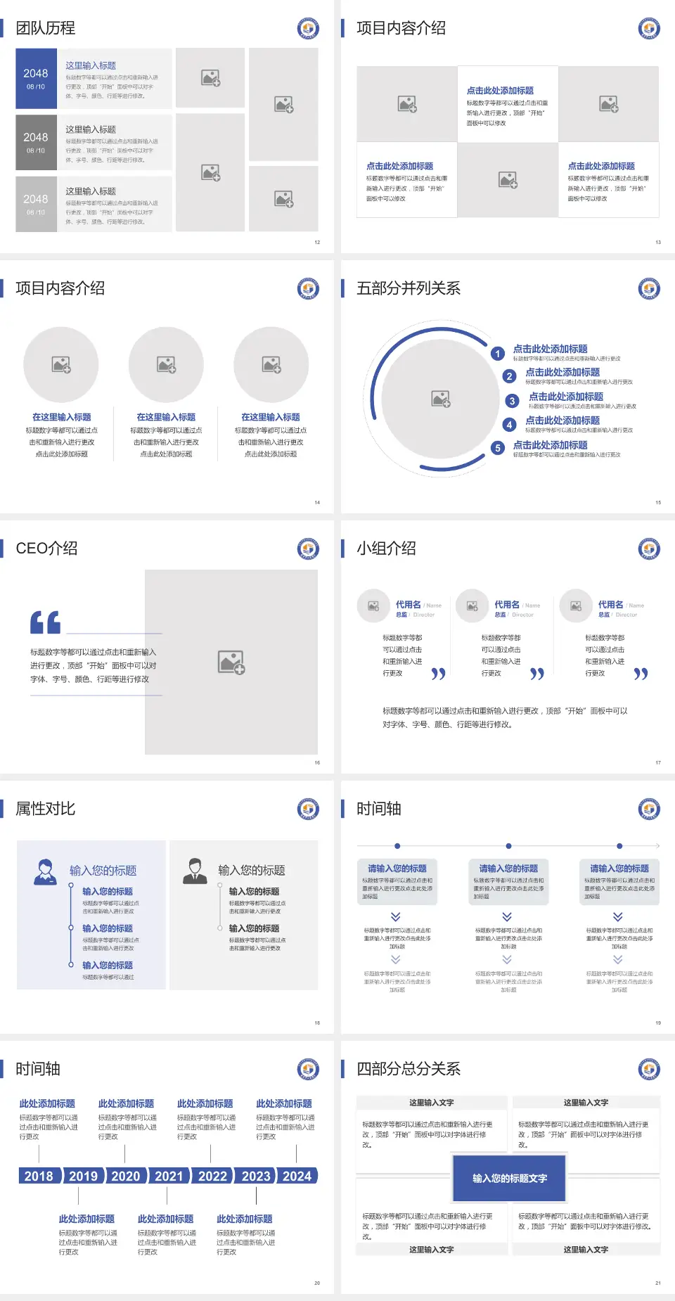 南京市口腔医院科研成果展示PPT模板4:3格式幻灯片预览图3