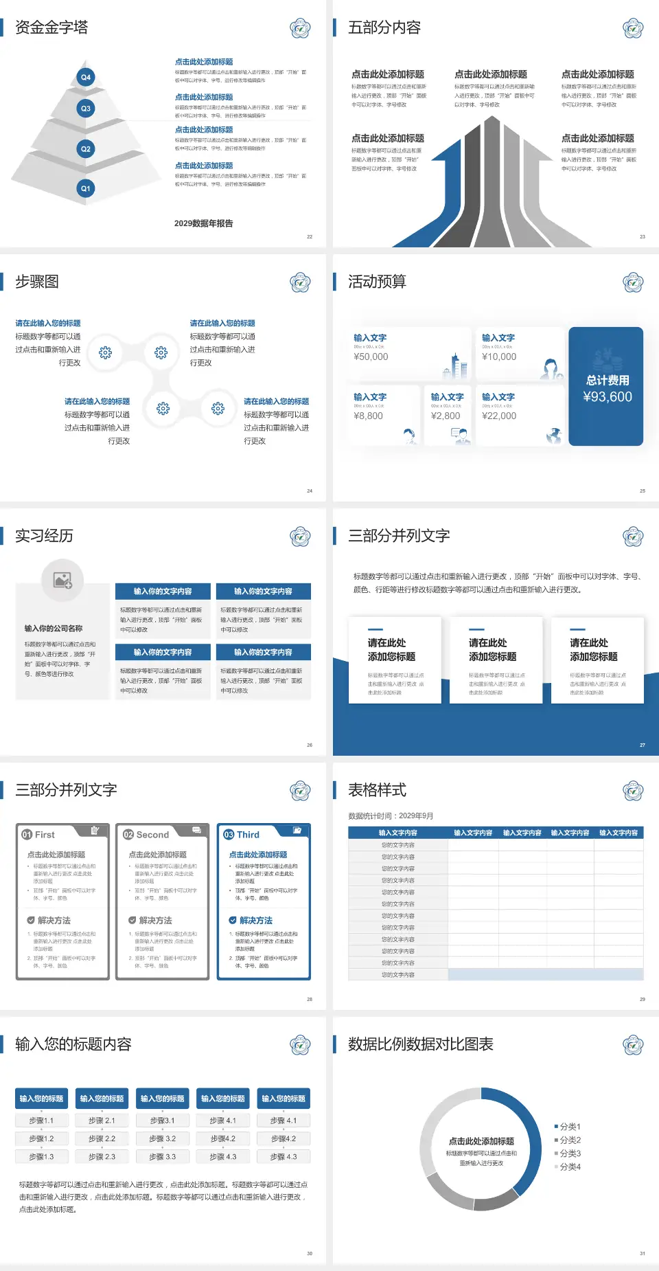 南京市第二医院汤山院区会议与研讨会PPT模板4:3格式幻灯片预览图4