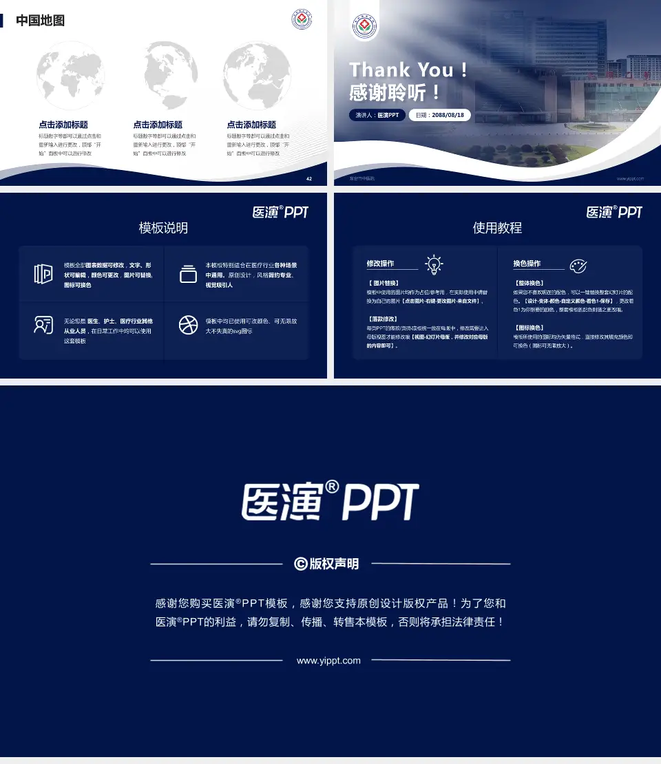 东台市中医院会议与研讨会PPT模板16:9格式幻灯片预览图6