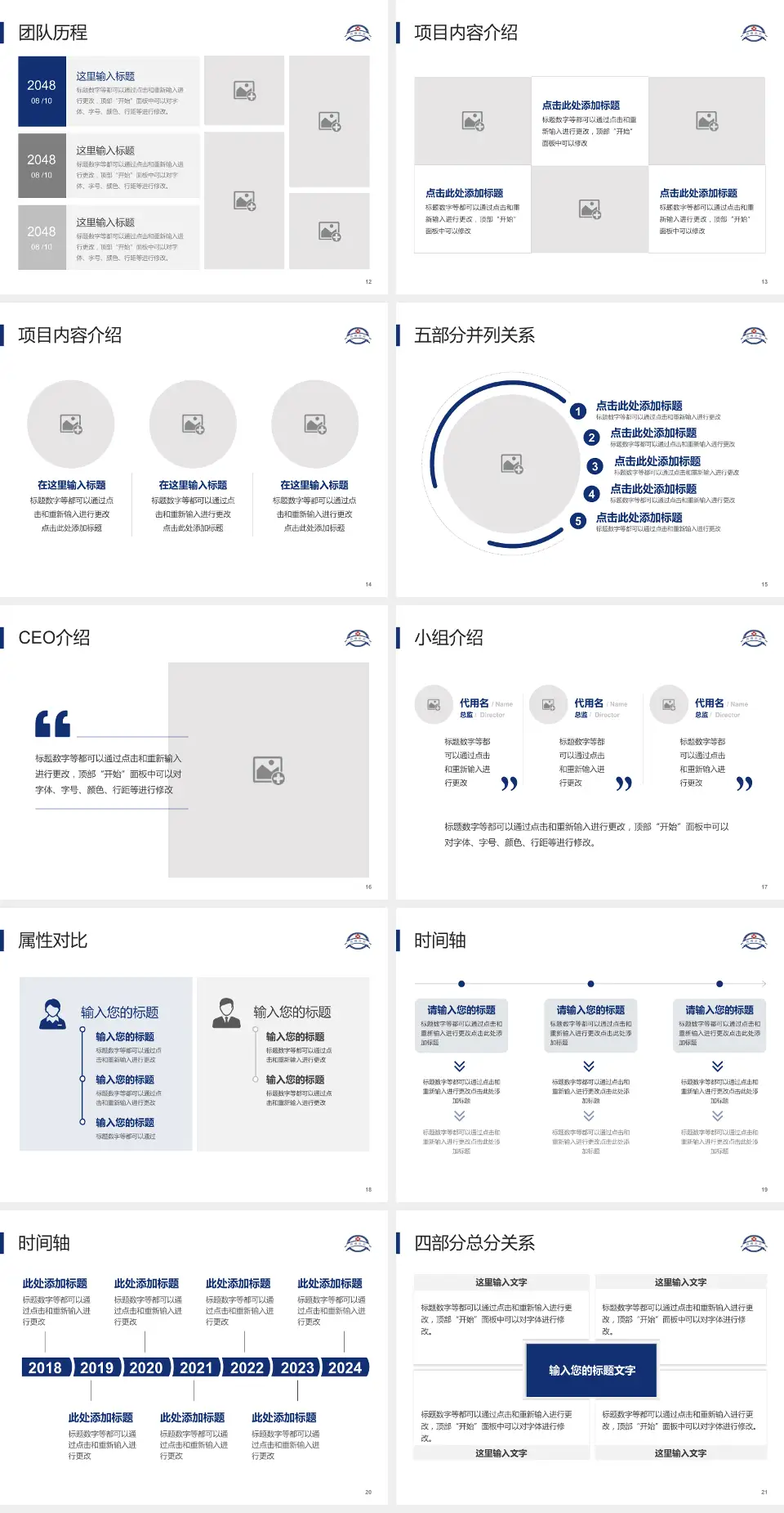 南京鼓楼医院本部科研成果展示PPT模板4:3格式幻灯片预览图3