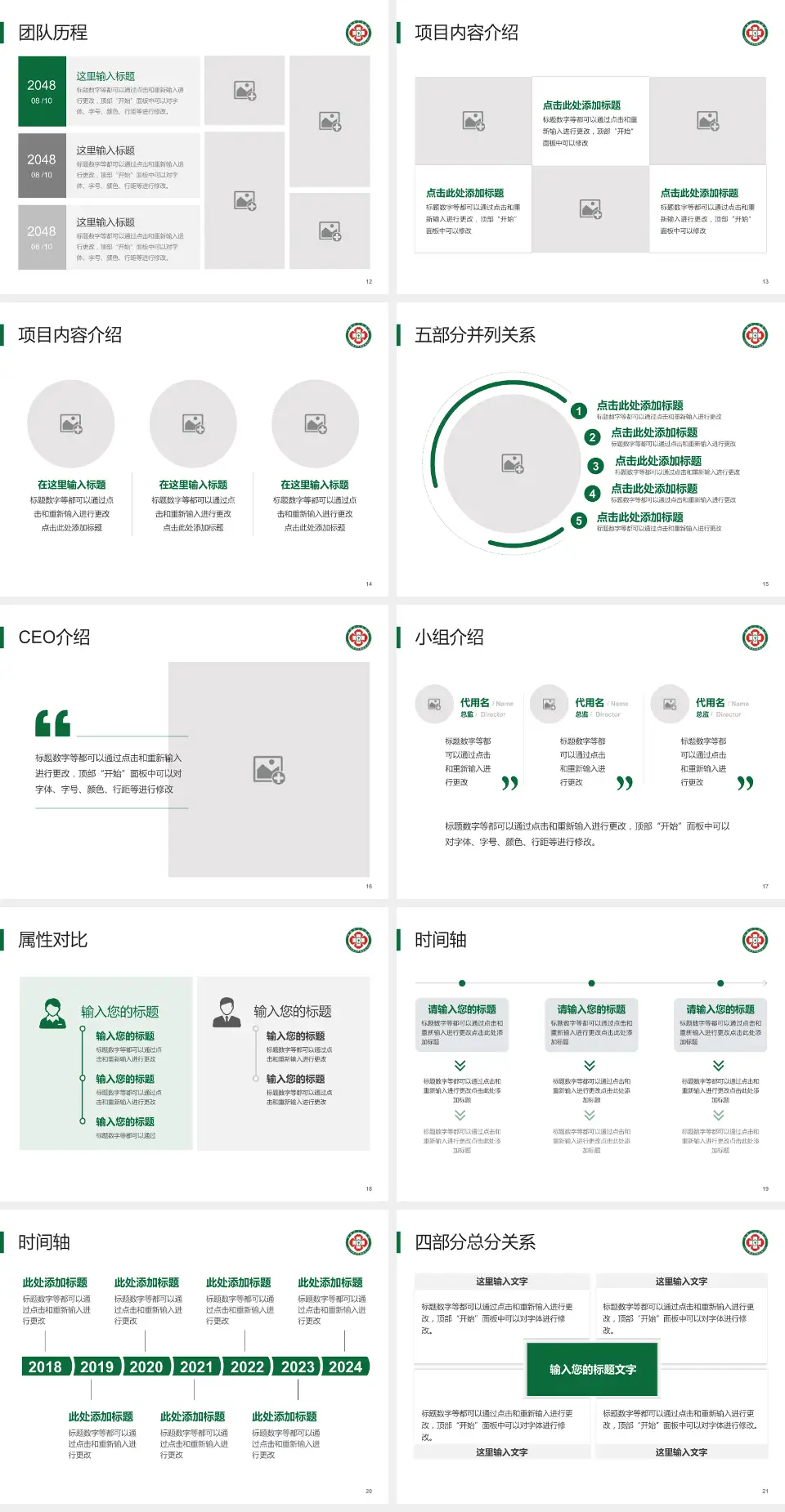 长春市人民医院科研成果展示PPT模板4:3格式幻灯片预览图3