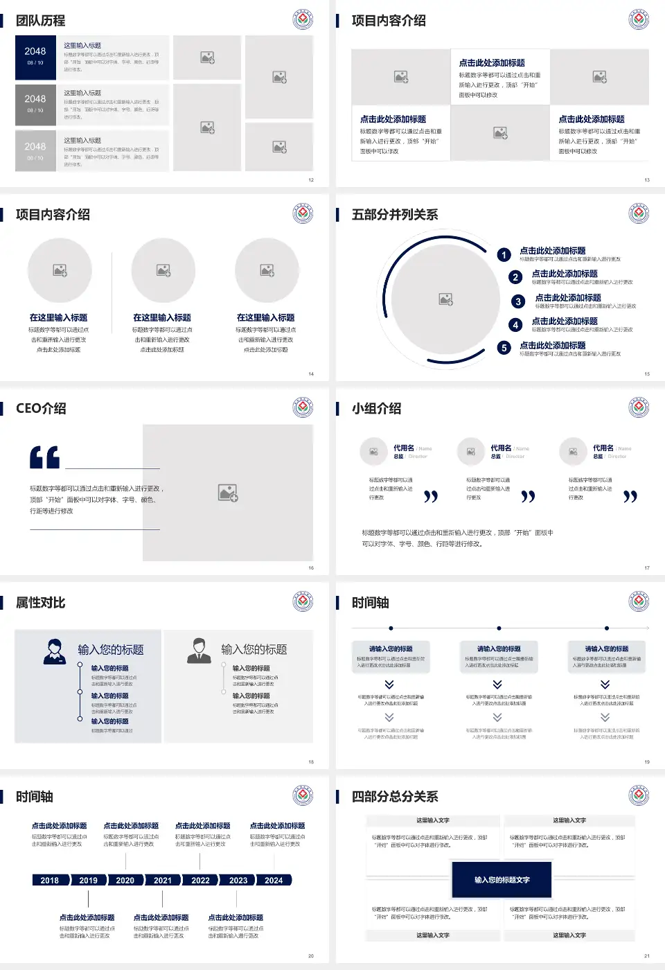 东台市中医院科研成果展示PPT模板16:9格式幻灯片预览图3