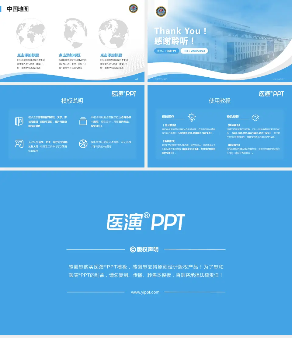 长春市中心医院会议与研讨会PPT模板16:9格式幻灯片预览图6