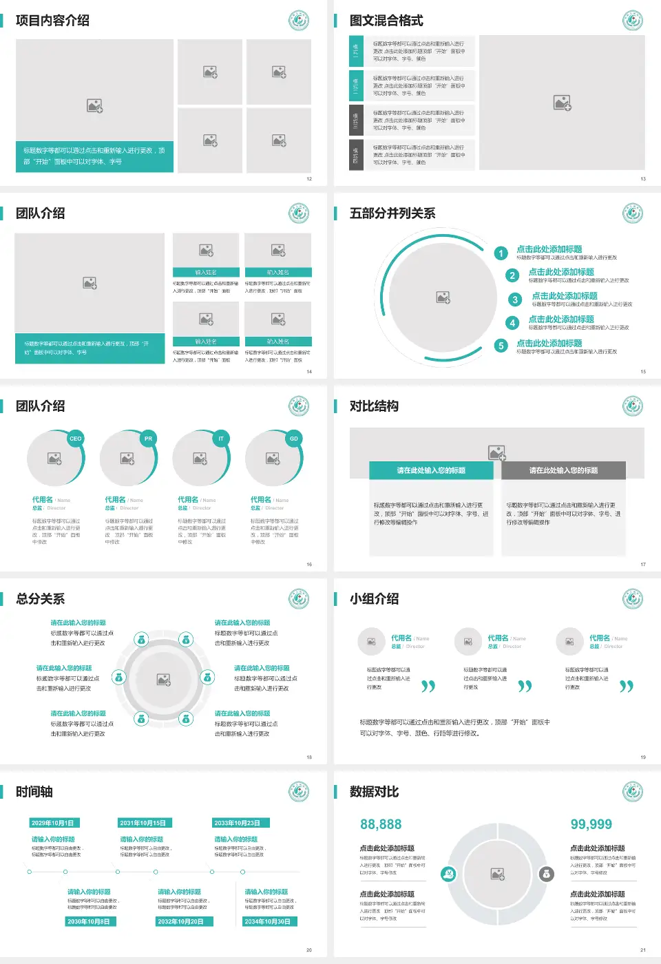 丰县人民医院医疗知识普及PPT模板16:9格式幻灯片预览图3