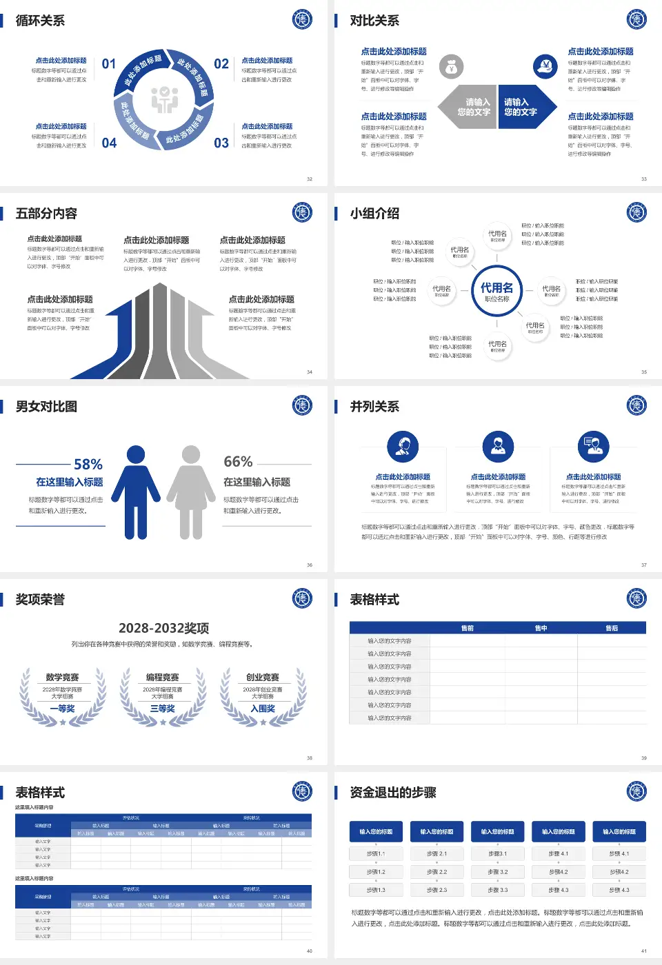南京江北医院医院简介/日常通用PPT模板16:9格式幻灯片预览图5
