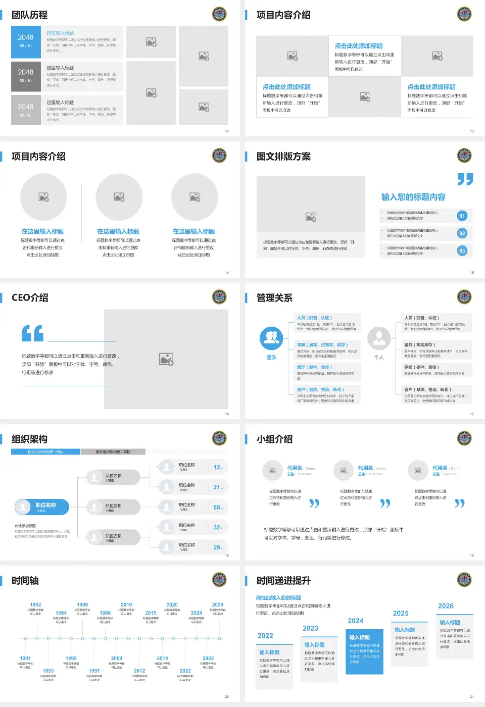 长春市中心医院医院管理报告PPT模板16:9格式幻灯片预览图3