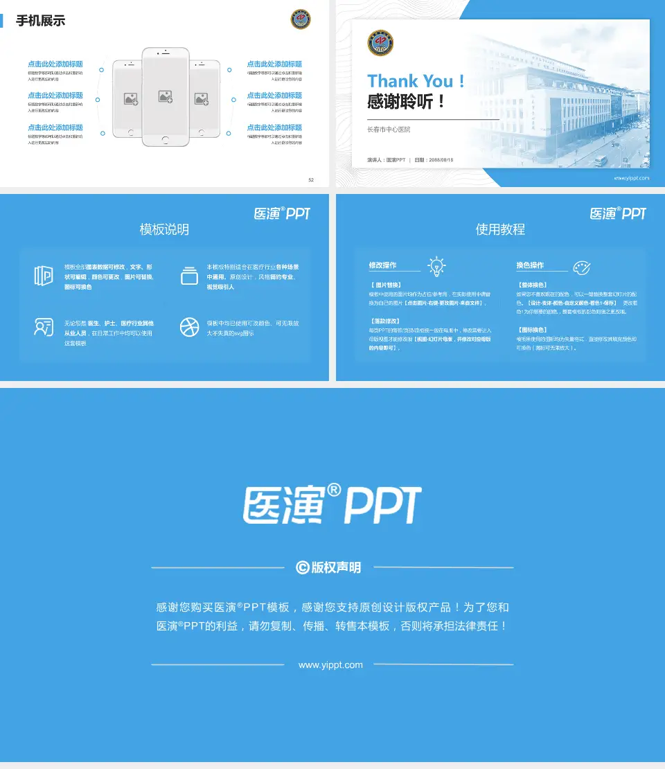 长春市中心医院医院管理报告PPT模板16:9格式幻灯片预览图7