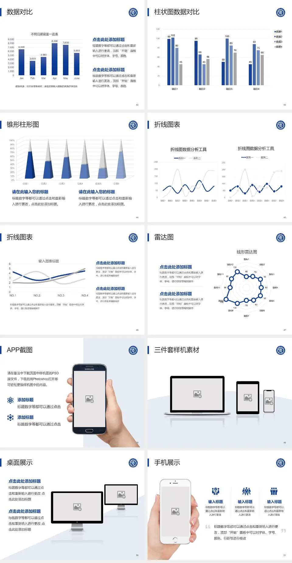 南京江北医院医院管理报告PPT模板4:3格式幻灯片预览图6