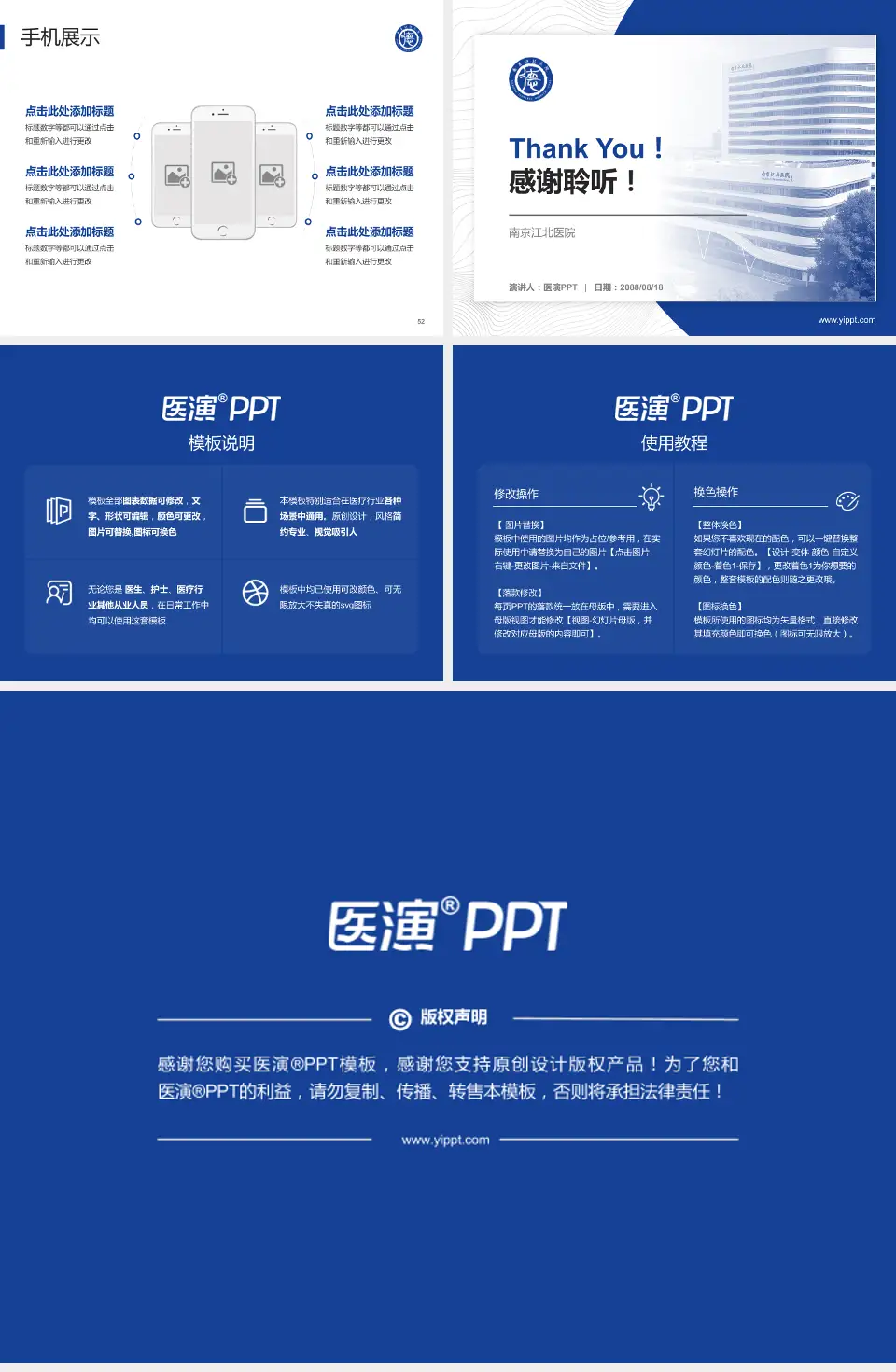 南京江北医院医院管理报告PPT模板4:3格式幻灯片预览图7