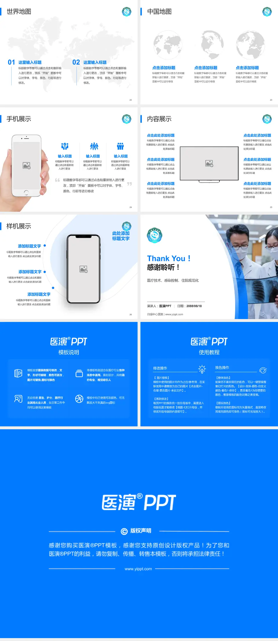 白城中心医院培训与教育PPT模板4:3格式幻灯片预览图4