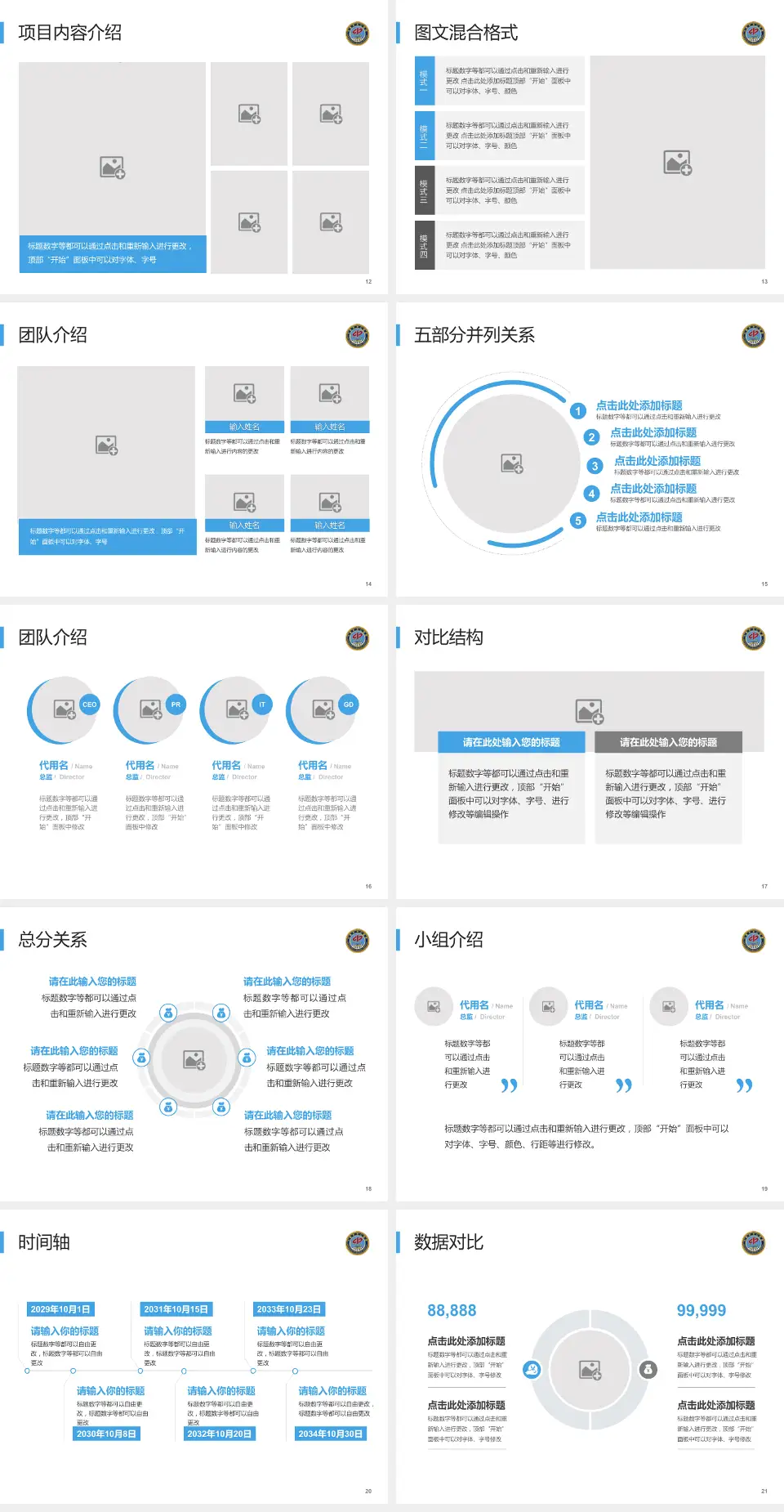 长春市中心医院医疗知识普及PPT模板4:3格式幻灯片预览图3