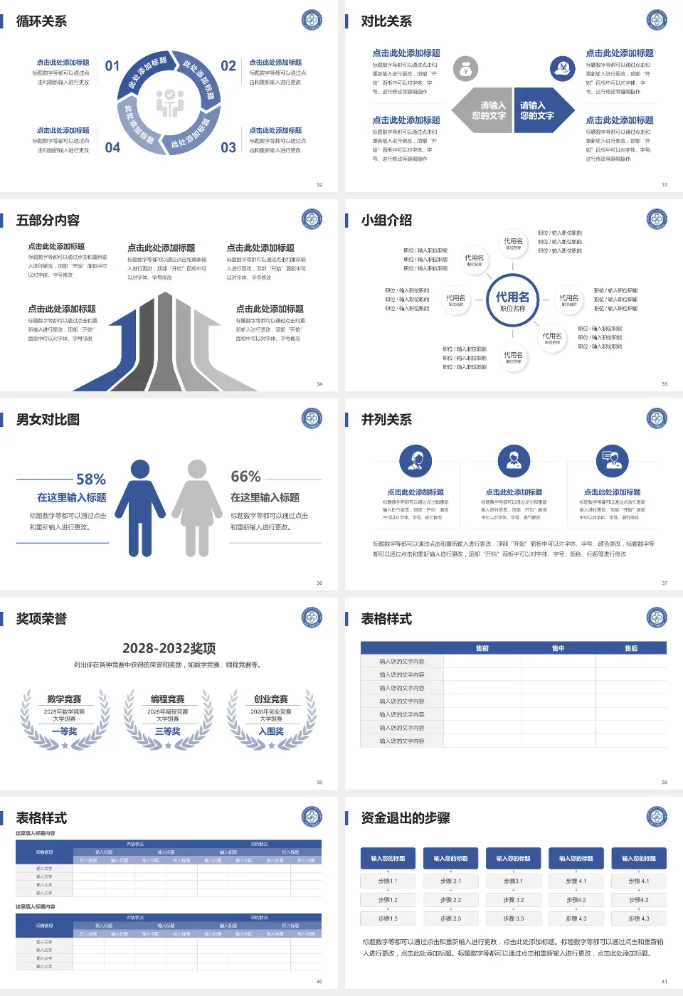 南通大学附属医院西院区医院简介/日常通用PPT模板16:9格式幻灯片预览图5