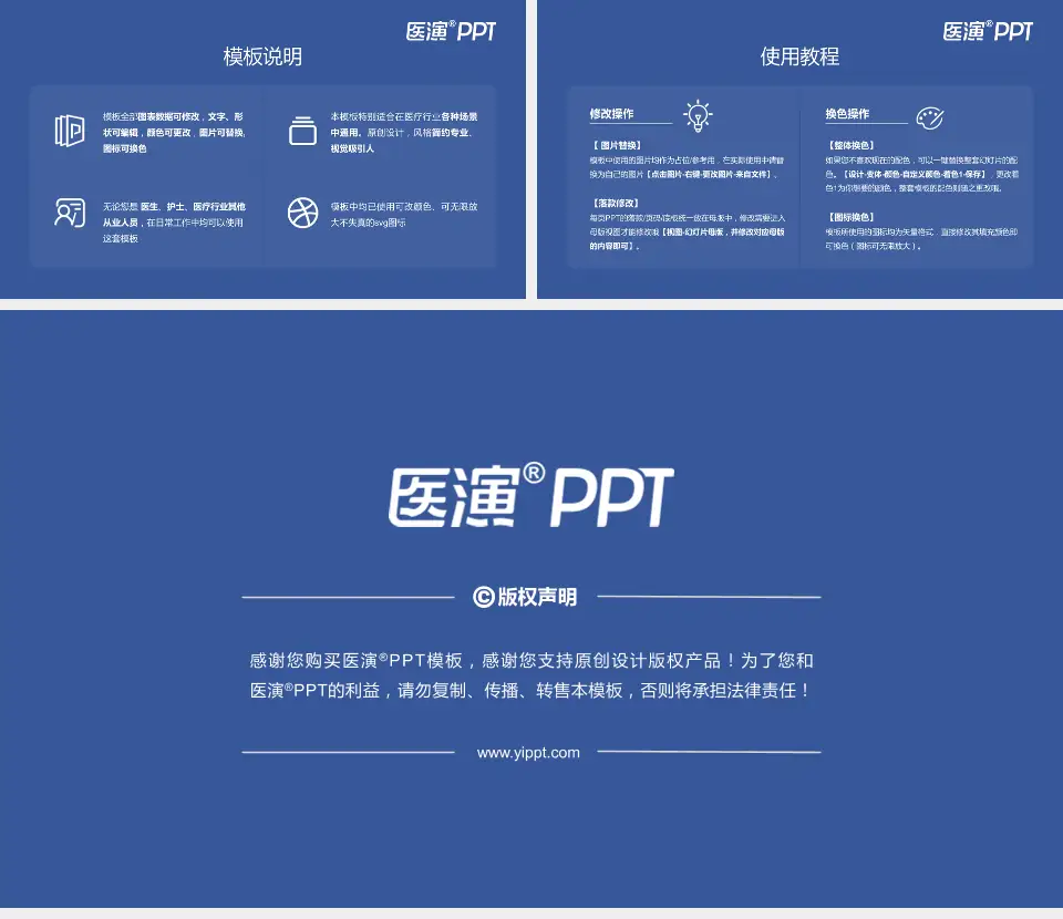 南通大学附属医院西院区医院简介/日常通用PPT模板16:9格式幻灯片预览图8