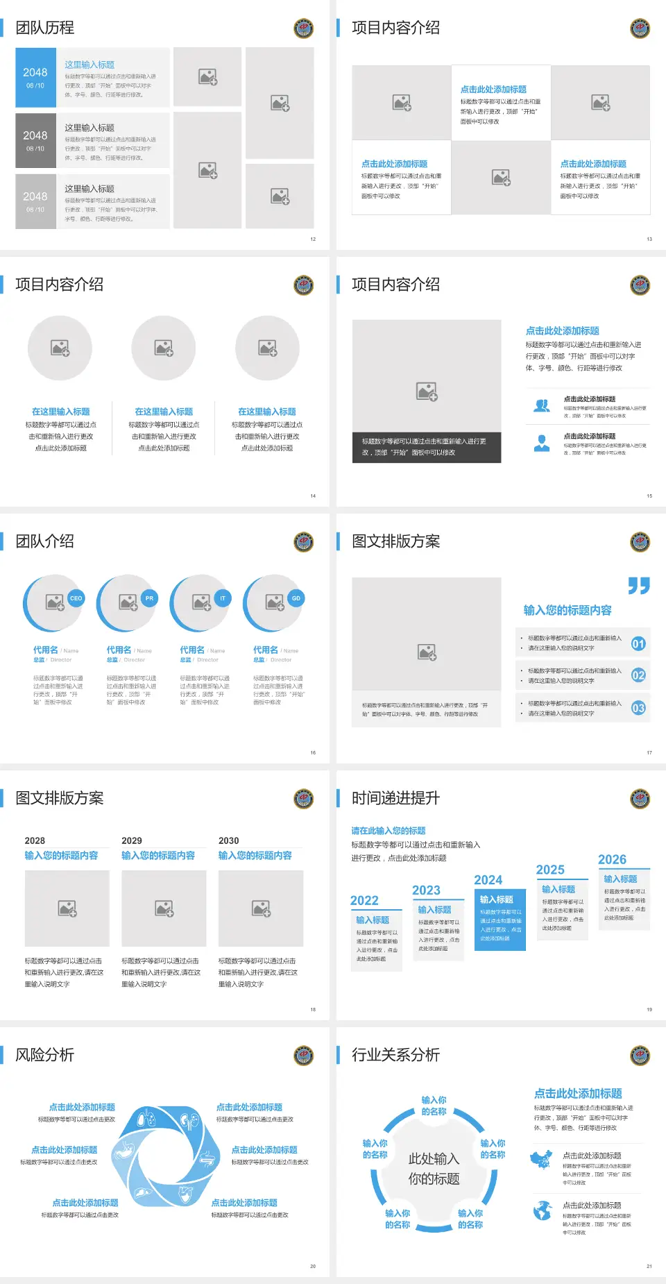 长春市中心医院个人求职应聘简历PPT模板4:3格式幻灯片预览图3