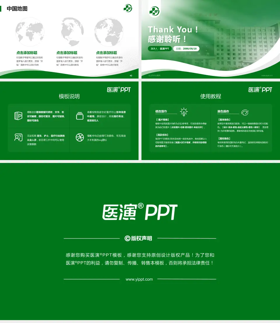 白山市中心医院会议与研讨会PPT模板16:9格式幻灯片预览图6