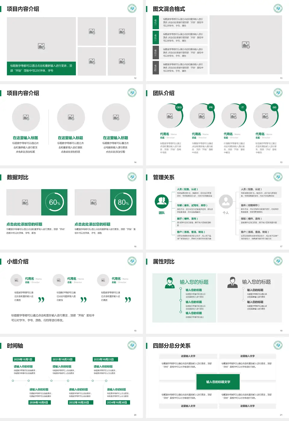 南通市肿瘤医院科室介绍与推广PPT模板16:9格式幻灯片预览图3