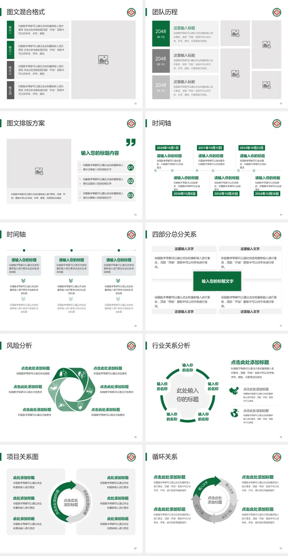 长春市人民医院项目申请与汇报PPT模板4:3格式幻灯片预览图3