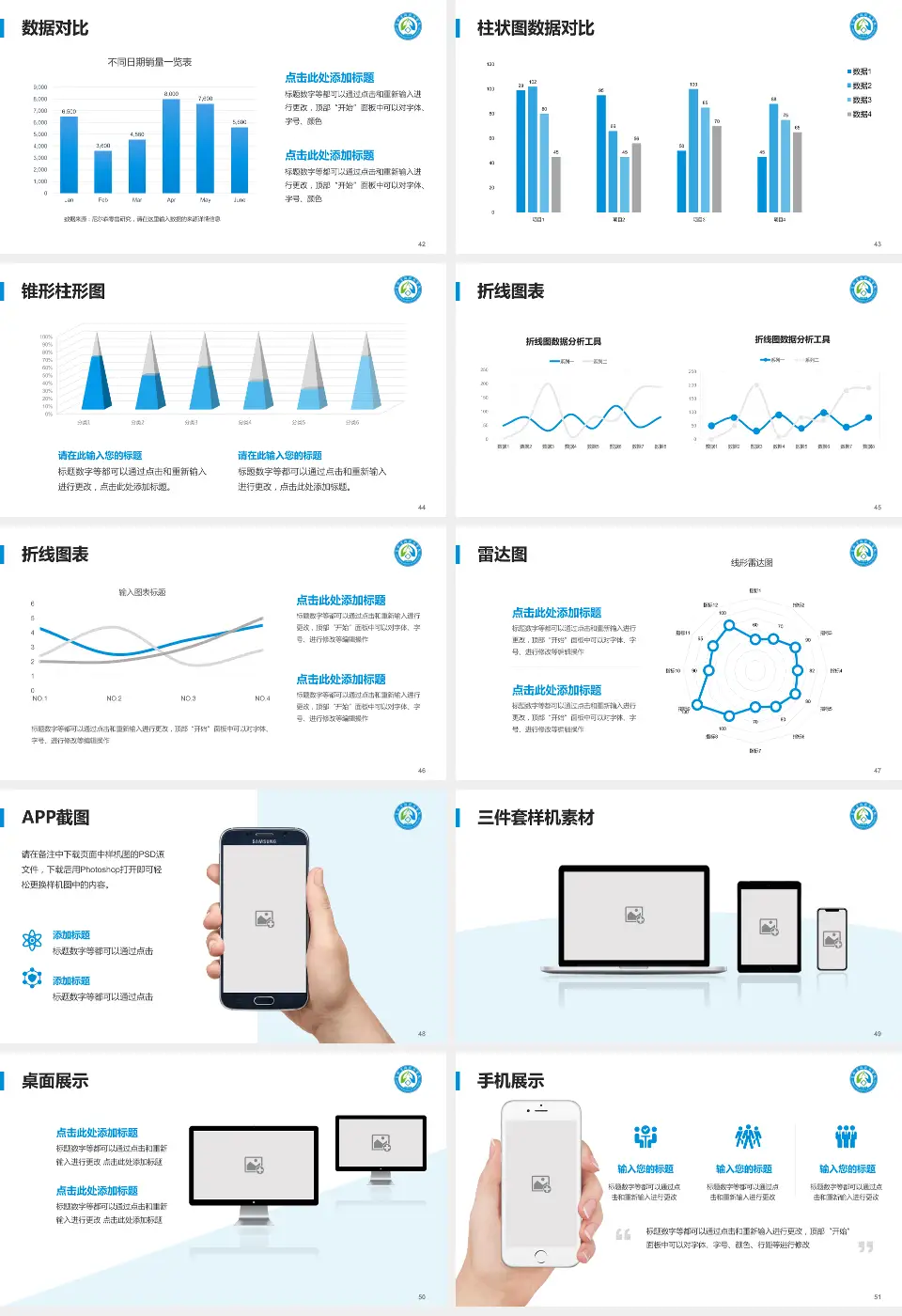 吉林省结核病医院医院管理报告PPT模板16:9格式幻灯片预览图6