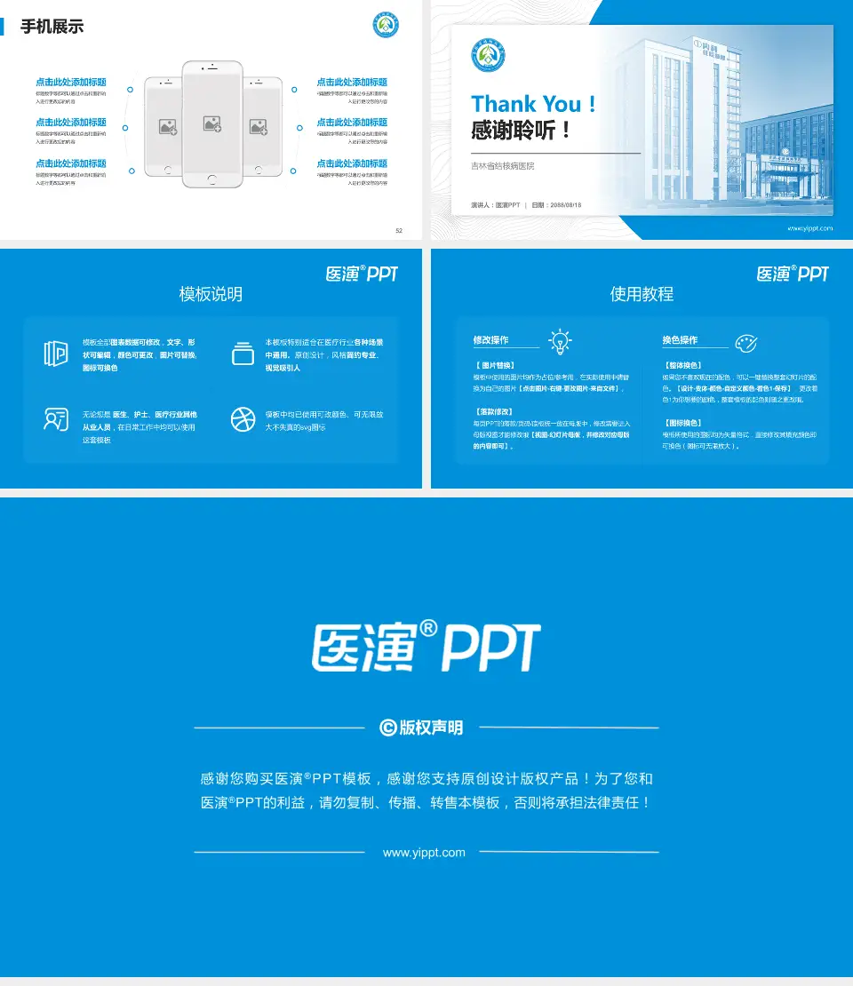 吉林省结核病医院医院管理报告PPT模板16:9格式幻灯片预览图7