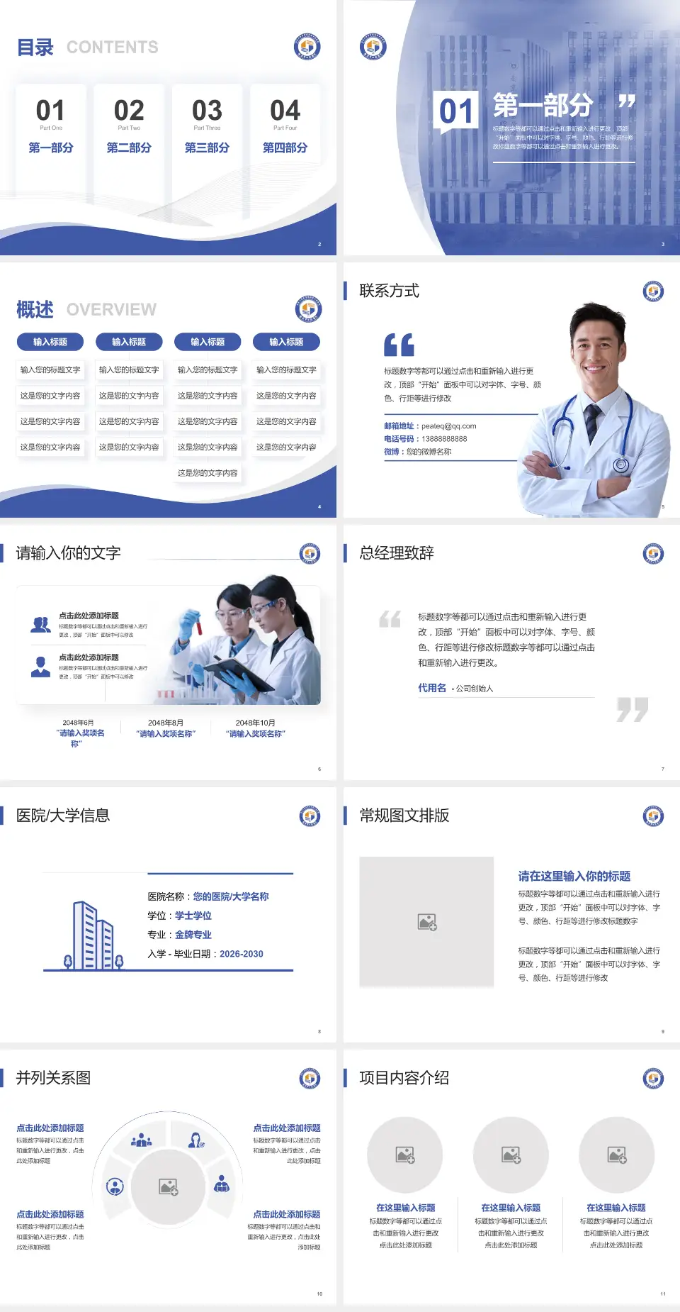 南京市口腔医院会议与研讨会PPT模板4:3格式幻灯片预览图2