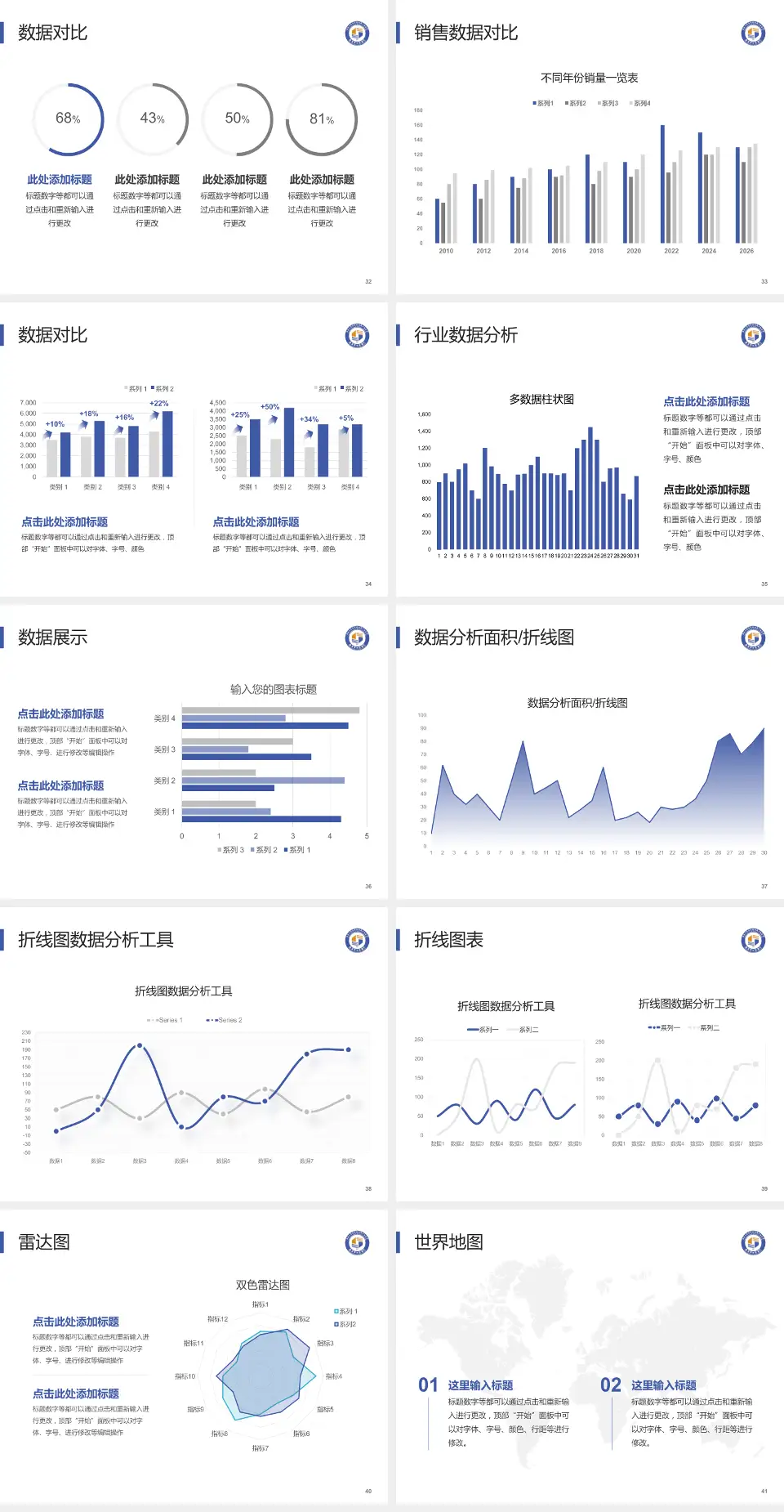 南京市口腔医院会议与研讨会PPT模板4:3格式幻灯片预览图5