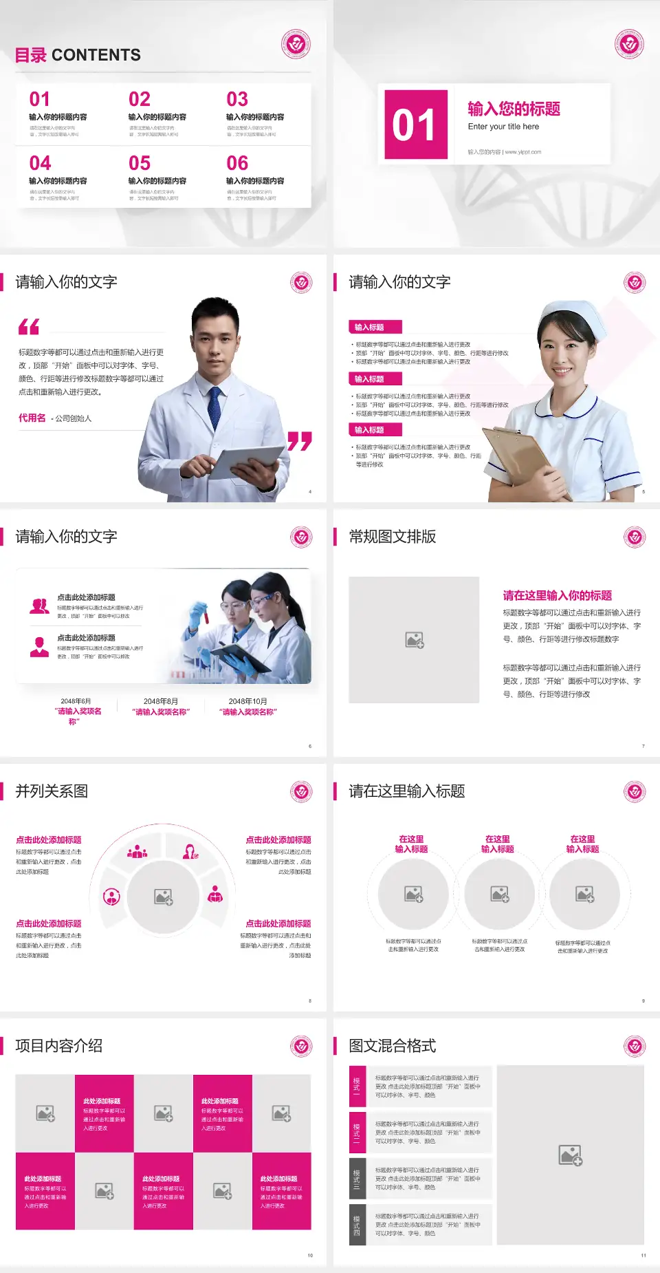 吉林省妇幼保健院科研成果展示PPT模板4:3格式幻灯片预览图2