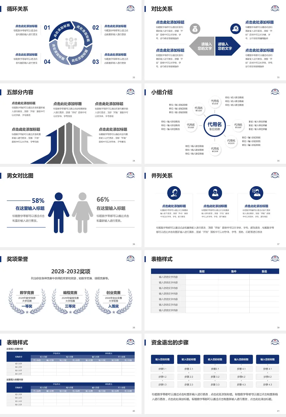 南京鼓楼医院本部医院简介/日常通用PPT模板16:9格式幻灯片预览图5