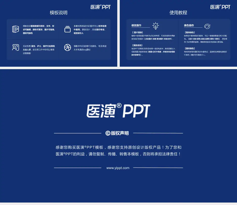 南京鼓楼医院本部医院简介/日常通用PPT模板16:9格式幻灯片预览图8