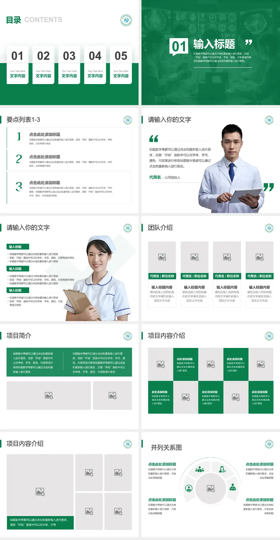 南通市肿瘤医院病例分享与讨论PPT模板4:3格式幻灯片预览图2