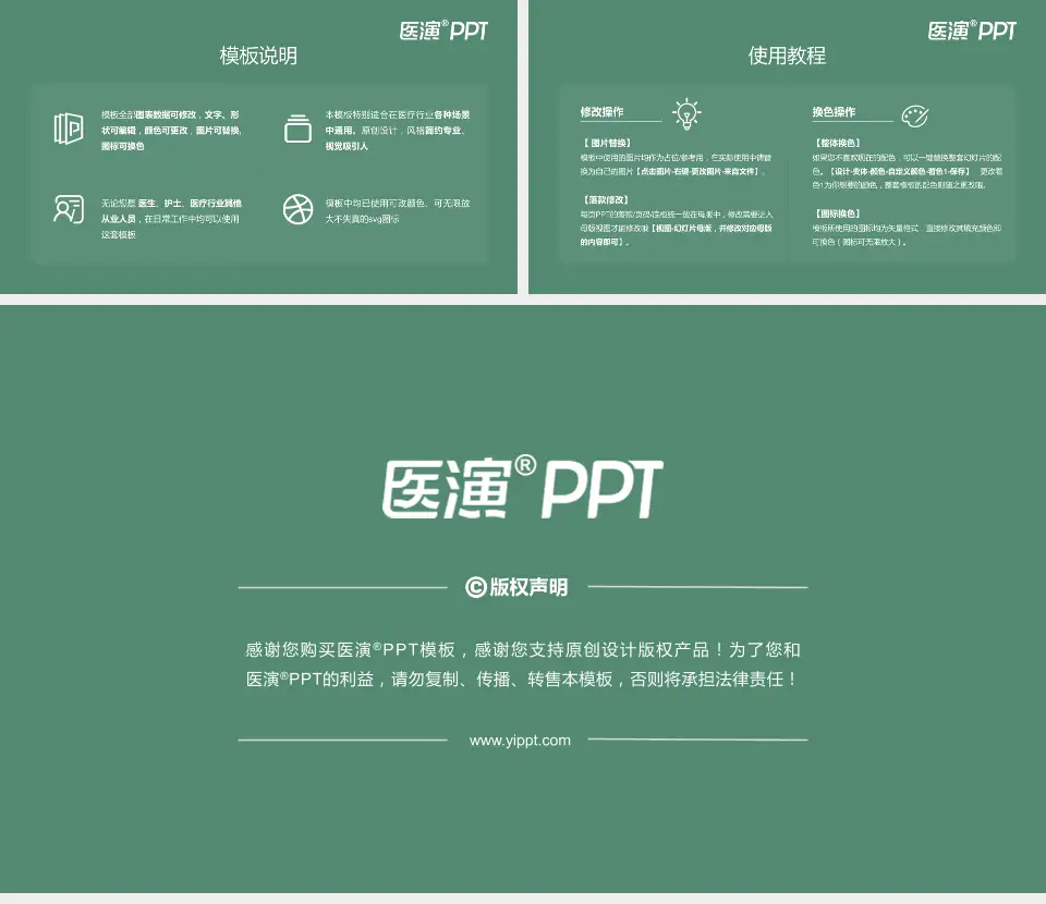 长春市儿童医院医院简介/日常通用PPT模板16:9格式幻灯片预览图8