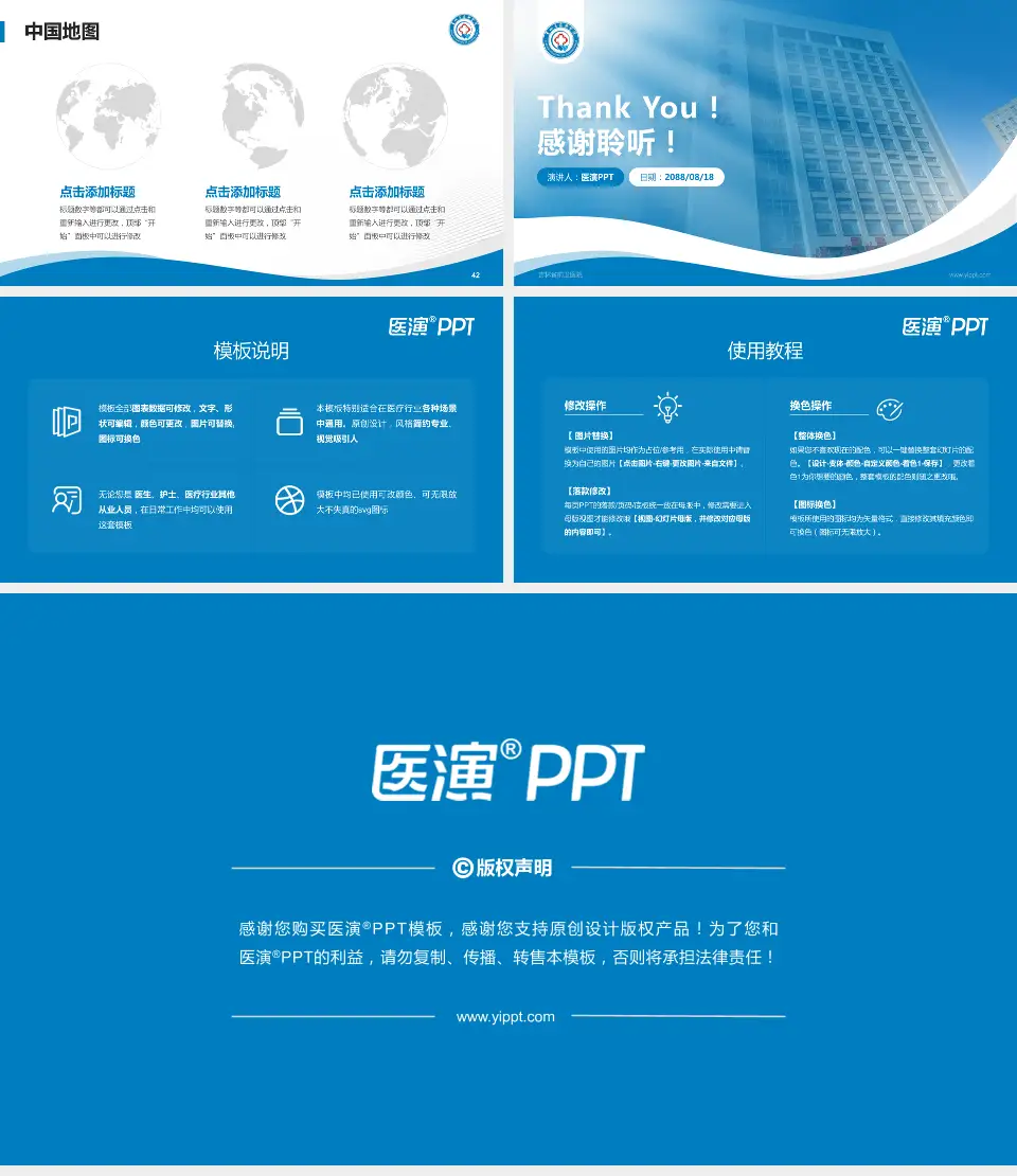 吉林省前卫医院会议与研讨会PPT模板16:9格式幻灯片预览图6