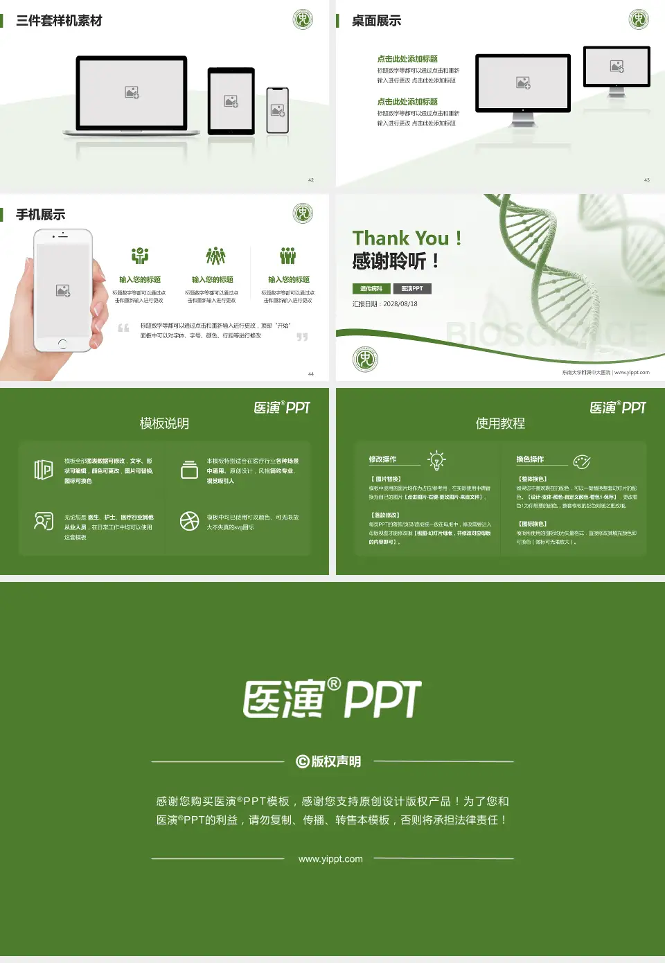 东南大学附属中大医院项目申请与汇报PPT模板16:9格式幻灯片预览图6