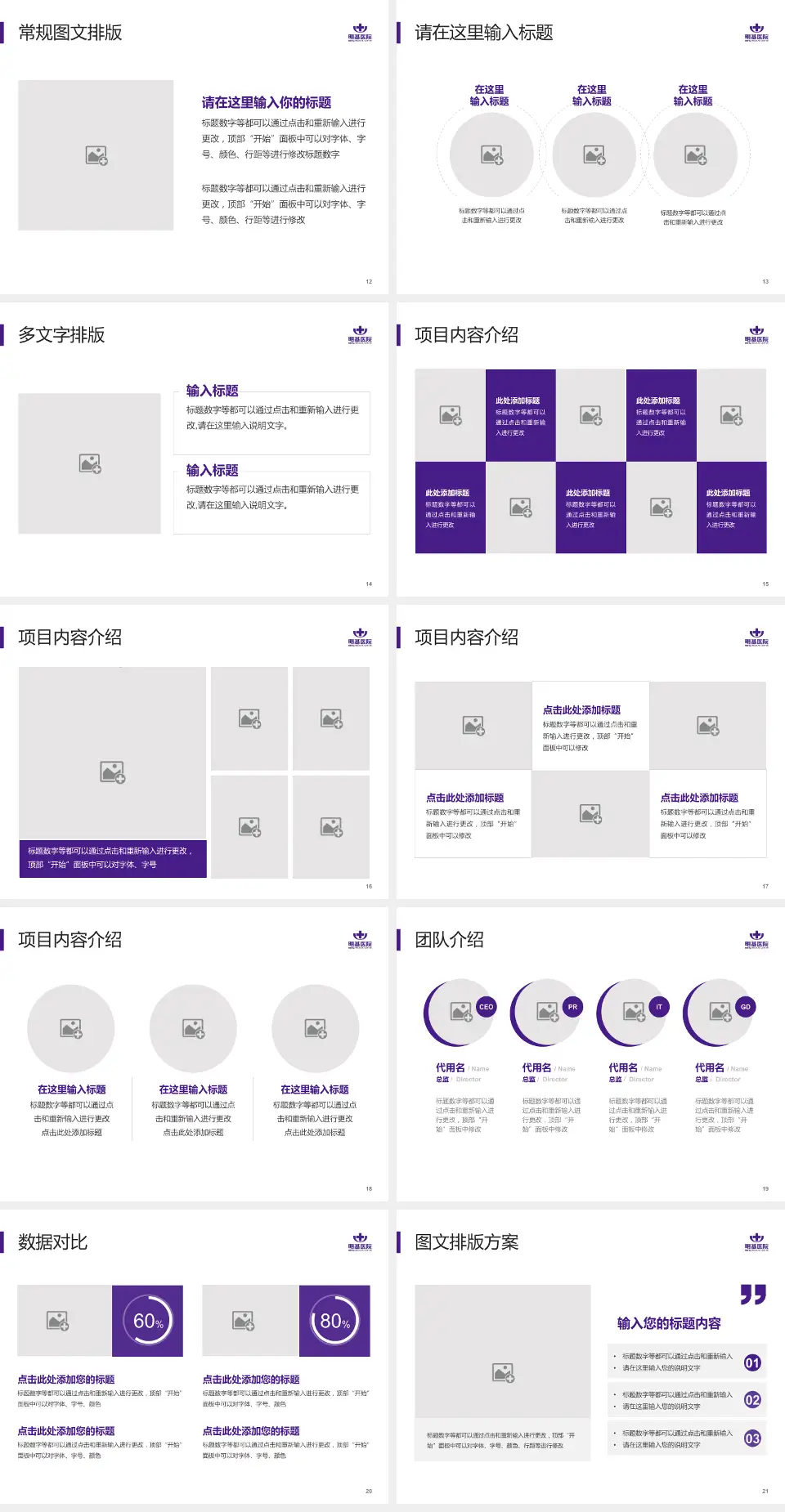 南京明基医院品管圈PDCA演示专用PPT模板4:3格式幻灯片预览图3