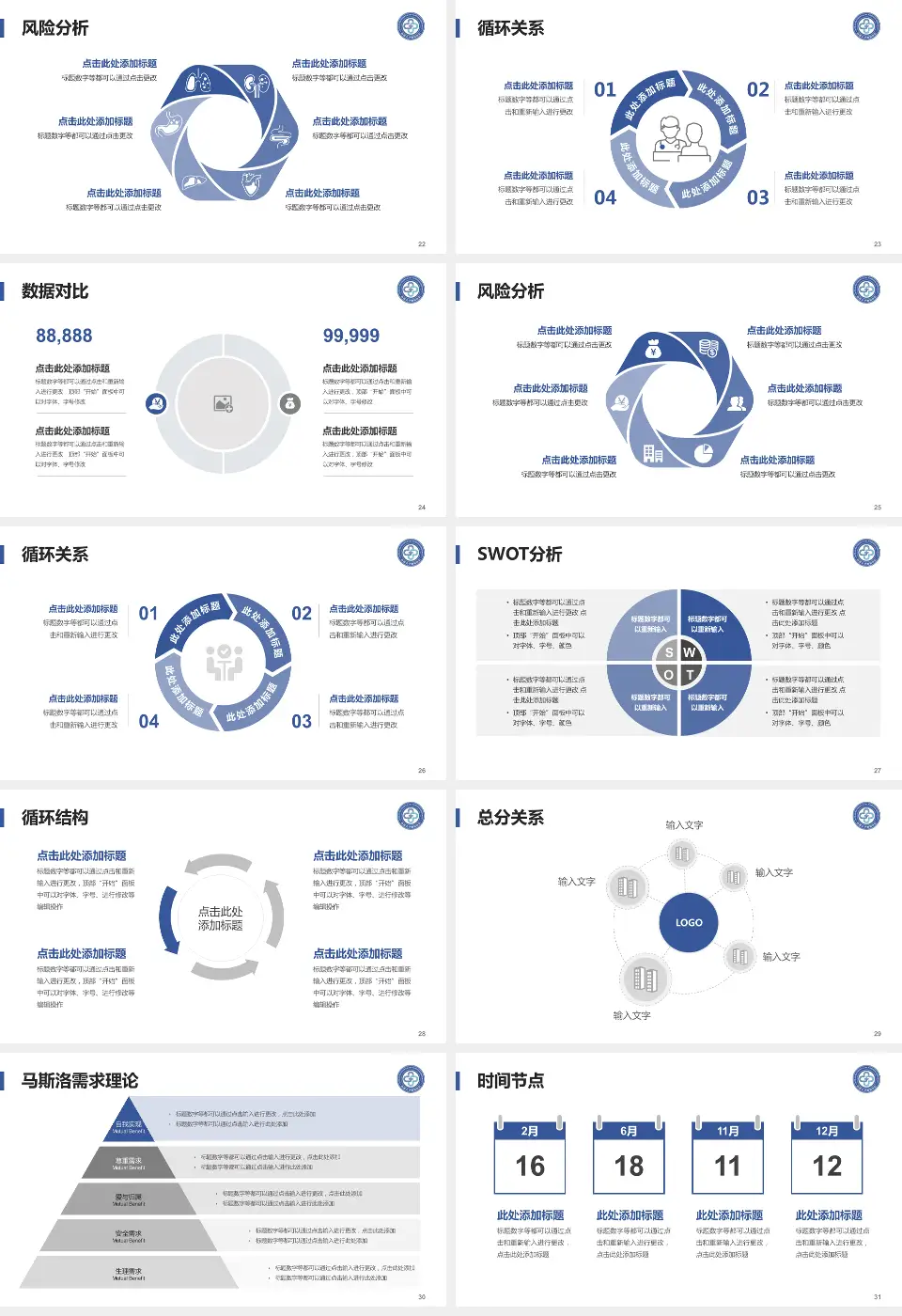 南通大学附属医院东院区科研成果展示PPT模板16:9格式幻灯片预览图4